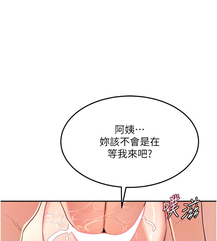 [韩国漫画] 熟女计划书 剧情,OL#[159P]-139