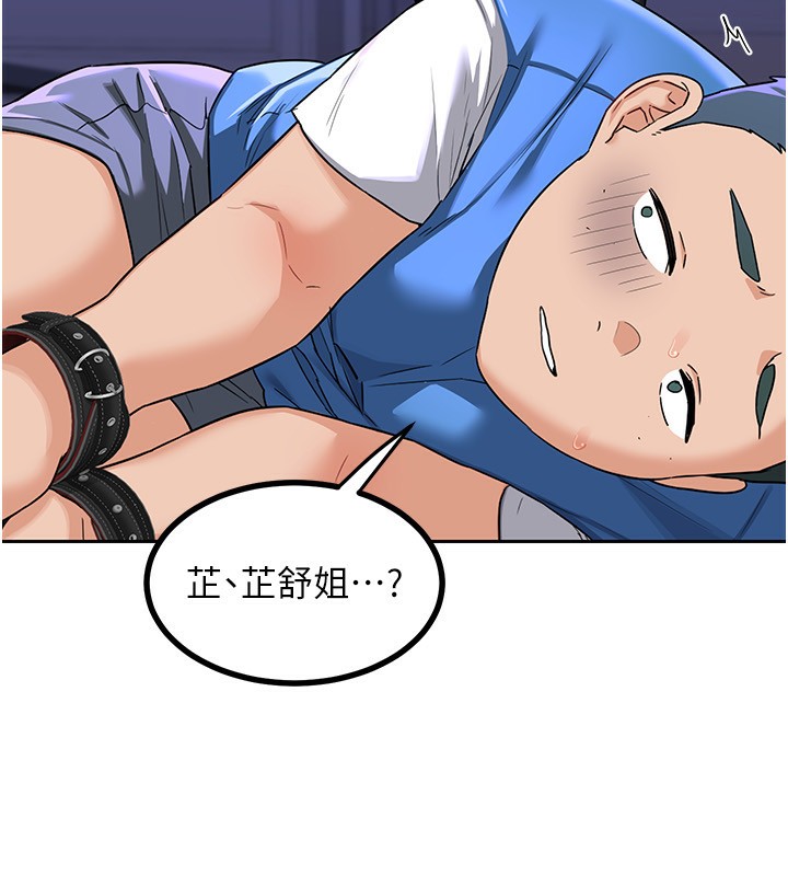 [韩国漫画] 熟女计划书 剧情,OL#[159P]-17
