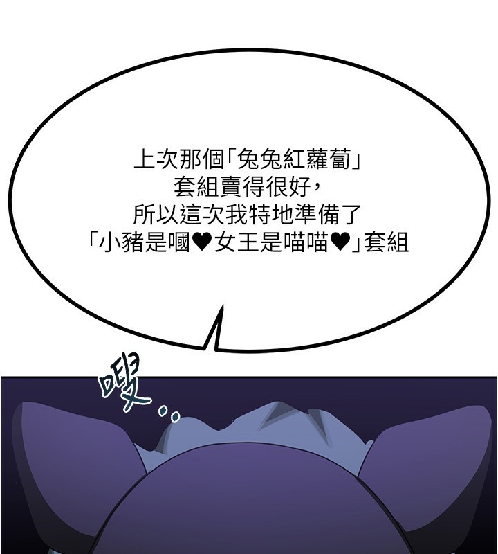 [韩国漫画] 熟女计划书 剧情,OL#[159P]-20