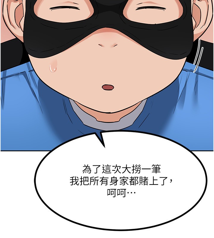 [韩国漫画] 熟女计划书 剧情,OL#[159P]-22