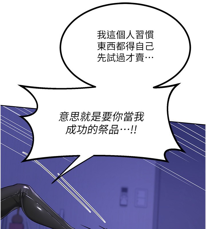 [韩国漫画] 熟女计划书 剧情,OL#[159P]-24