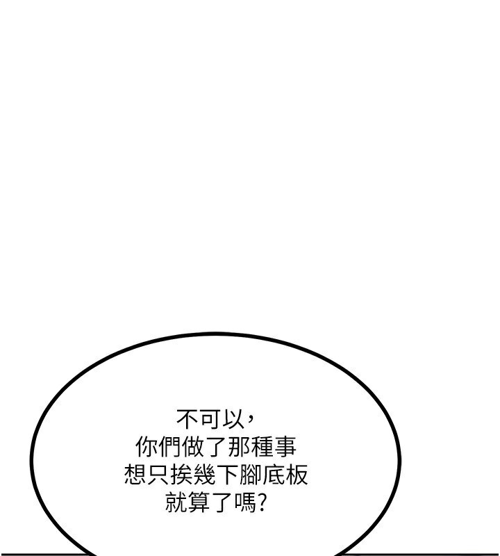 [韩国漫画] 熟女计划书 剧情,OL#[159P]-3