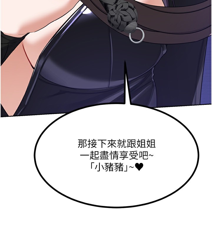 [韩国漫画] 熟女计划书 剧情,OL#[159P]-44