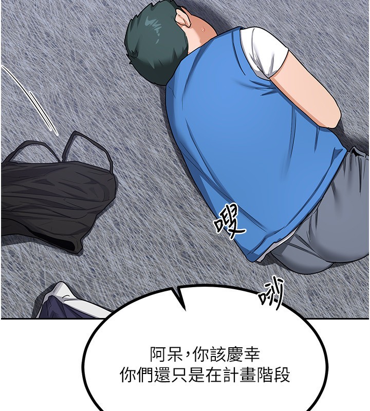 [韩国漫画] 熟女计划书 剧情,OL#[159P]-7