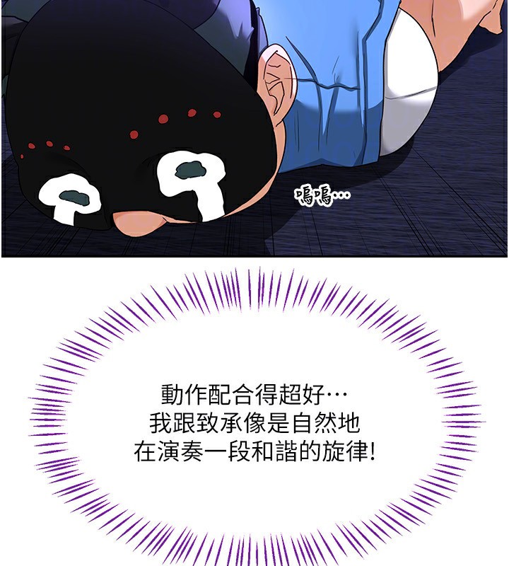 [韩国漫画] 熟女计划书 剧情,OL#[159P]-72