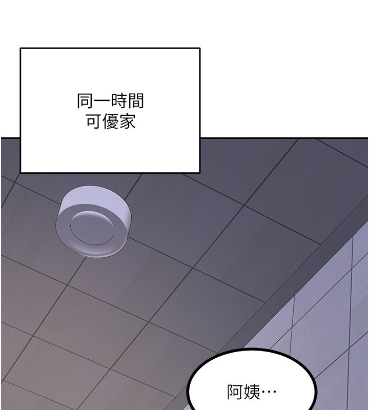 [韩国漫画] 熟女计划书 剧情,OL#[159P]-84