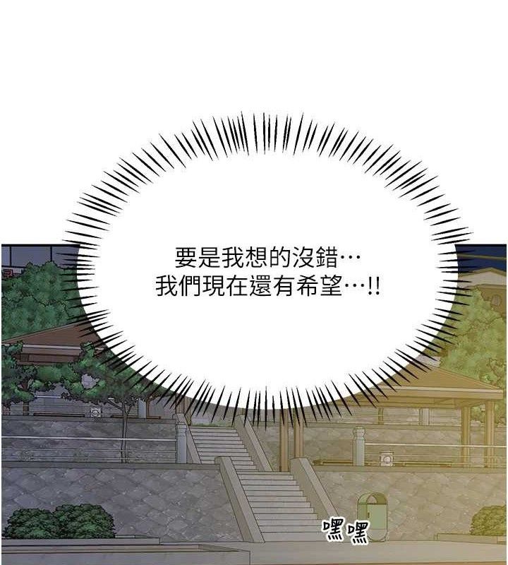 [韩国漫画] 熟女计划书 剧情,OL#[187P]-146