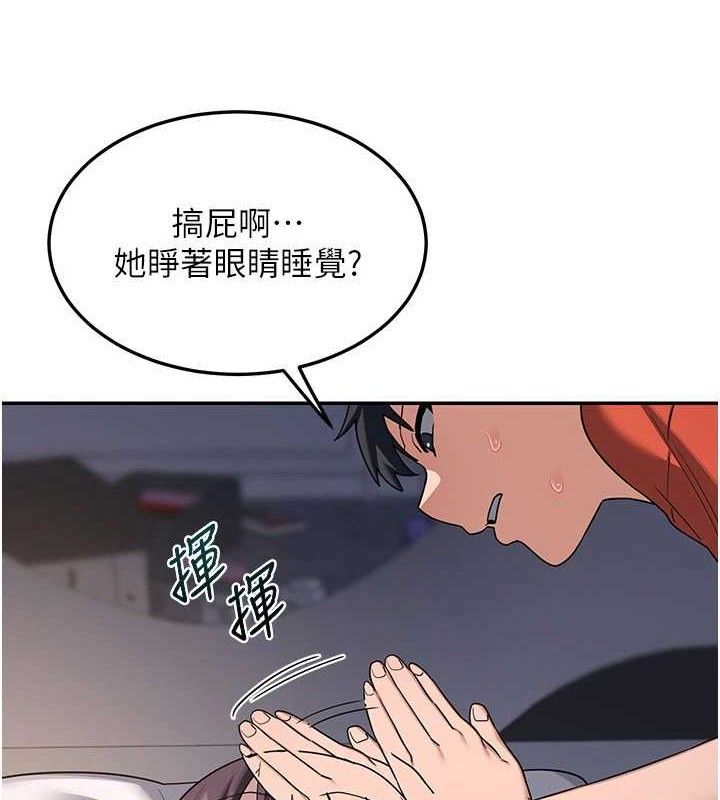 [韩国漫画] 熟女计划书 剧情,OL#[187P]-164