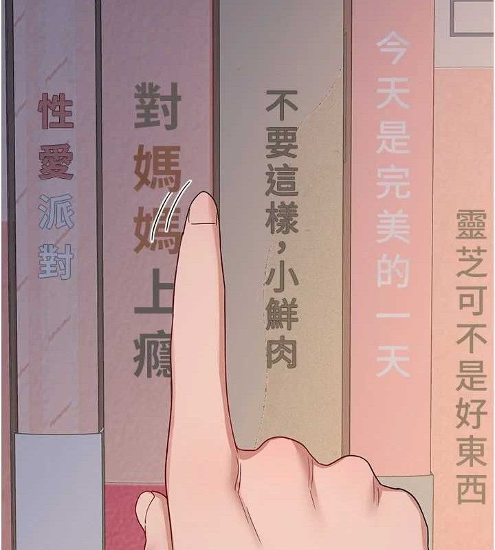 [韩国漫画] 熟女计划书 剧情,OL#[187P]-179