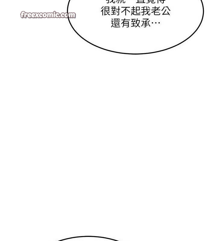 [韩国漫画] 熟女计划书 剧情,OL#[187P]-28