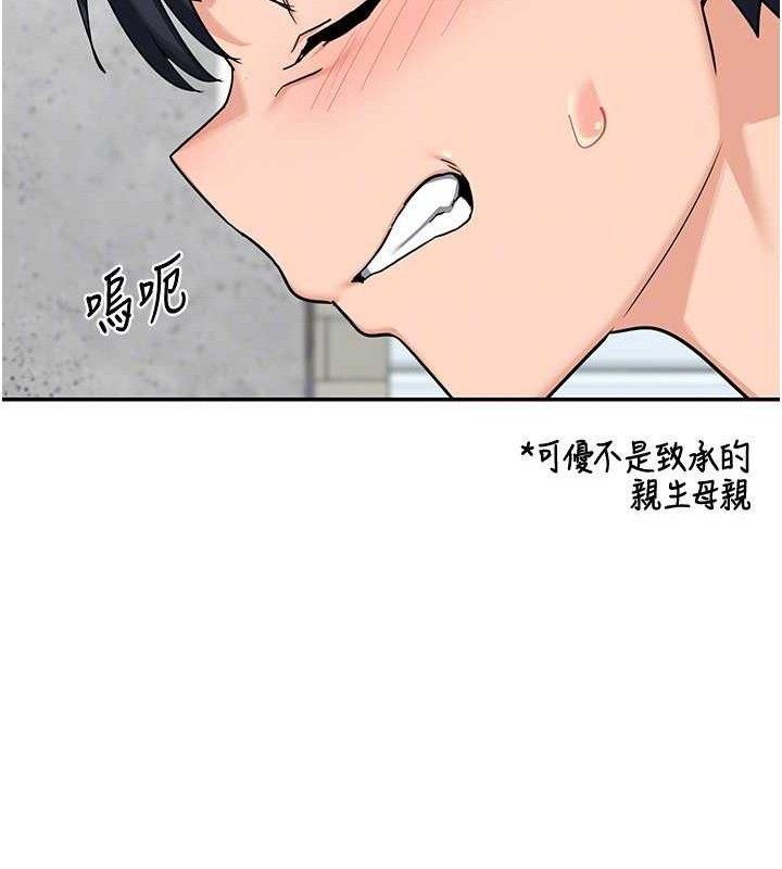 [韩国漫画] 熟女计划书 剧情,OL#[187P]-51