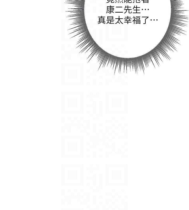 [韩国漫画] 熟女计划书 剧情,OL#[165P]-105
