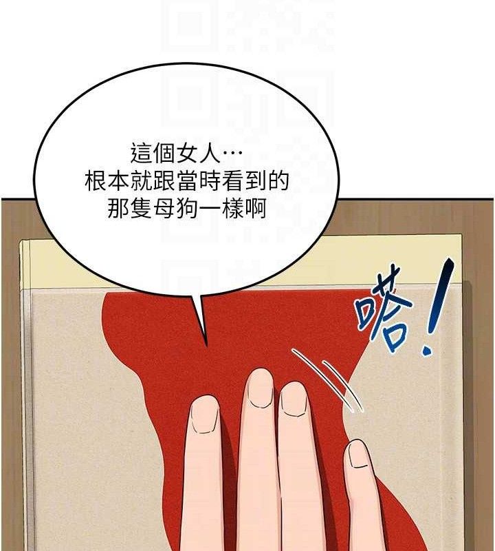 [韩国漫画] 熟女计划书 剧情,OL#[165P]-106
