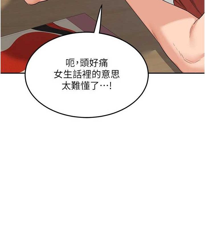 [韩国漫画] 熟女计划书 剧情,OL#[165P]-110