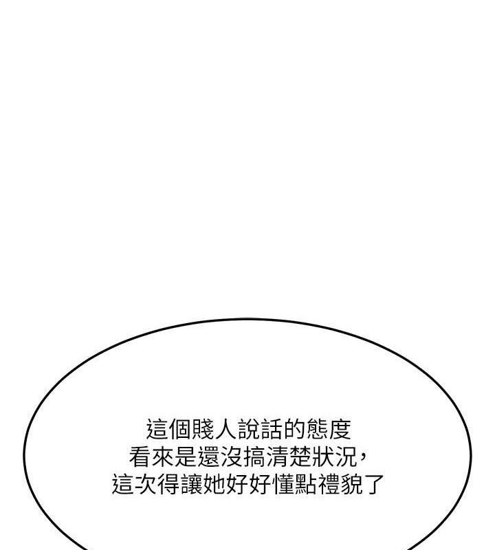 [韩国漫画] 熟女计划书 剧情,OL#[165P]-130