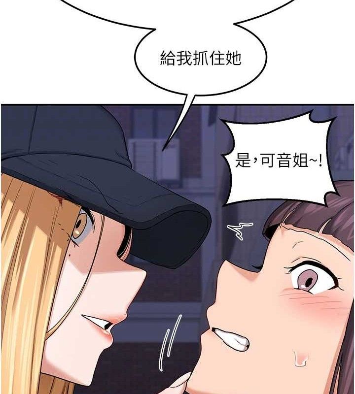 [韩国漫画] 熟女计划书 剧情,OL#[165P]-131