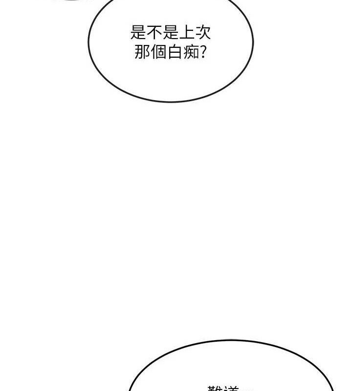 [韩国漫画] 熟女计划书 剧情,OL#[165P]-142