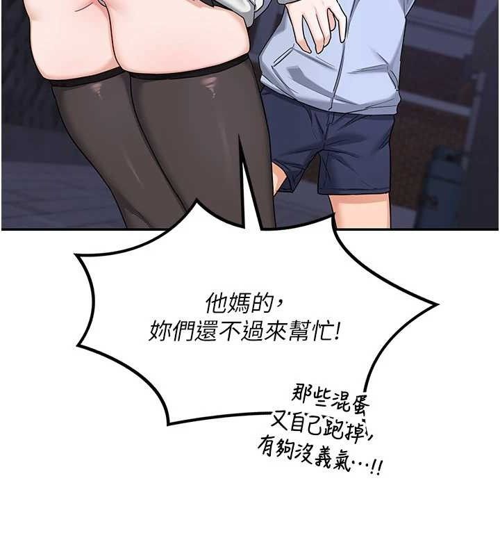 [韩国漫画] 熟女计划书 剧情,OL#[165P]-149