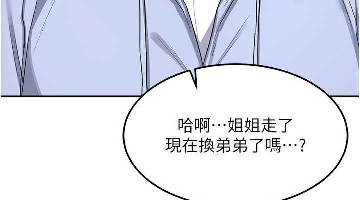 [韩国漫画] 熟女计划书 剧情,OL#[165P]-152