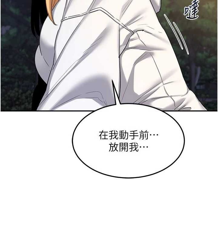 [韩国漫画] 熟女计划书 剧情,OL#[165P]-161