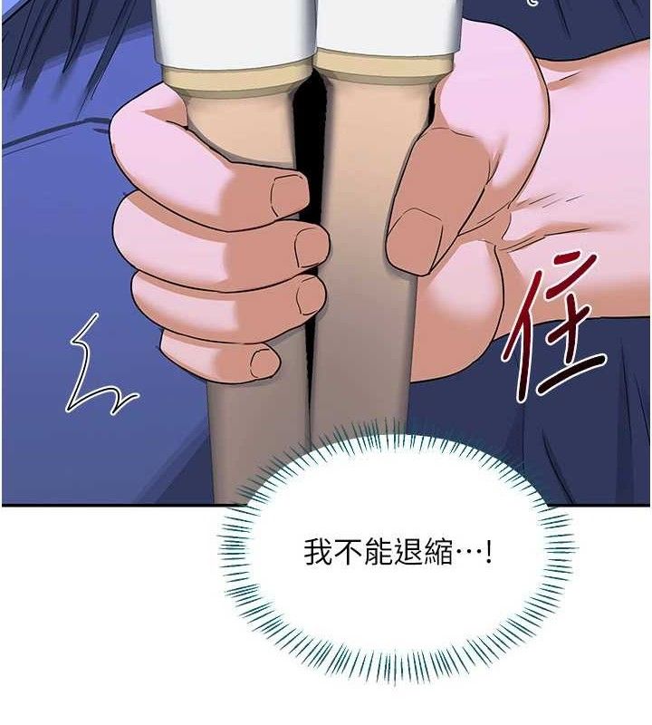 [韩国漫画] 熟女计划书 剧情,OL#[165P]-33