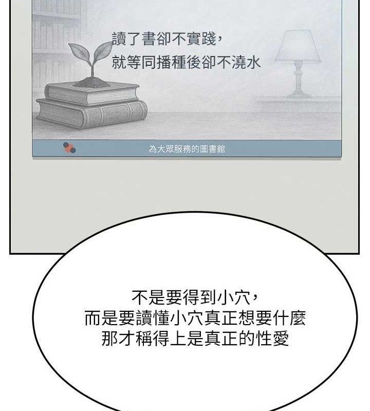 [韩国漫画] 熟女计划书 剧情,OL#[165P]-74