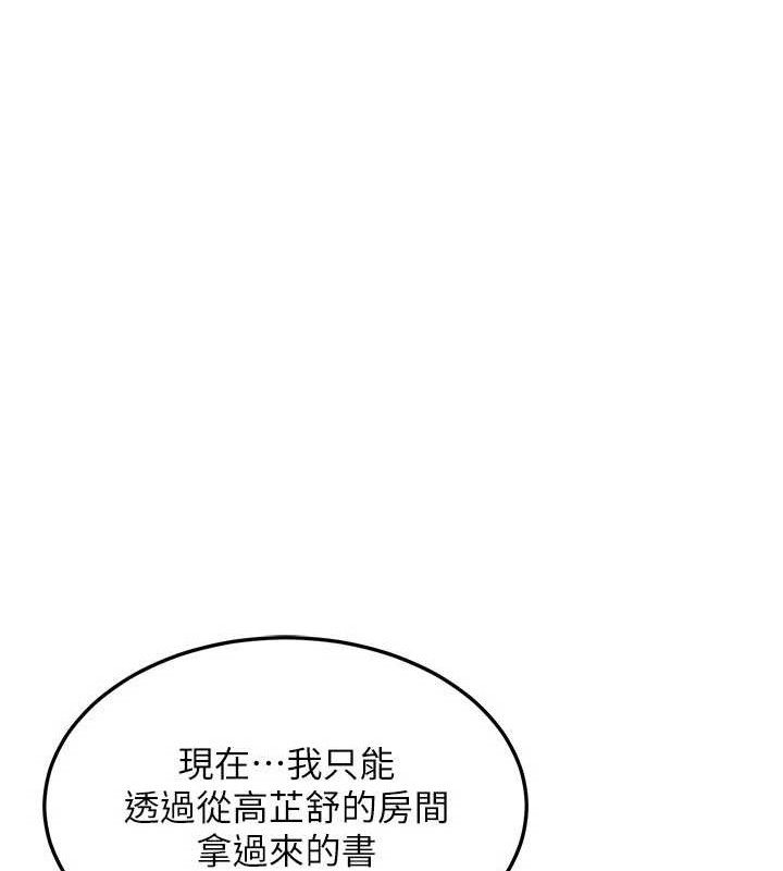 [韩国漫画] 熟女计划书 剧情,OL#[165P]-78