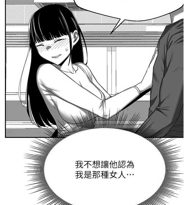 [韩国漫画] 熟女计划书 剧情,OL#[165P]-96