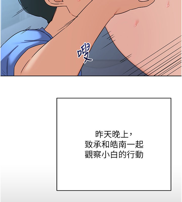 [韩国漫画] 熟女计划书 剧情,OL#[173P]-120