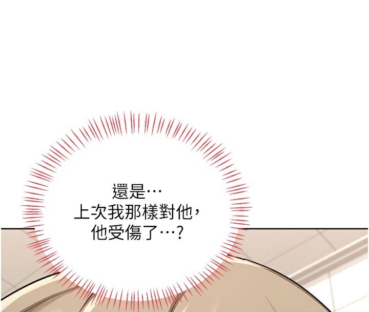 [韩国漫画] 熟女计划书 剧情,OL#[173P]-161
