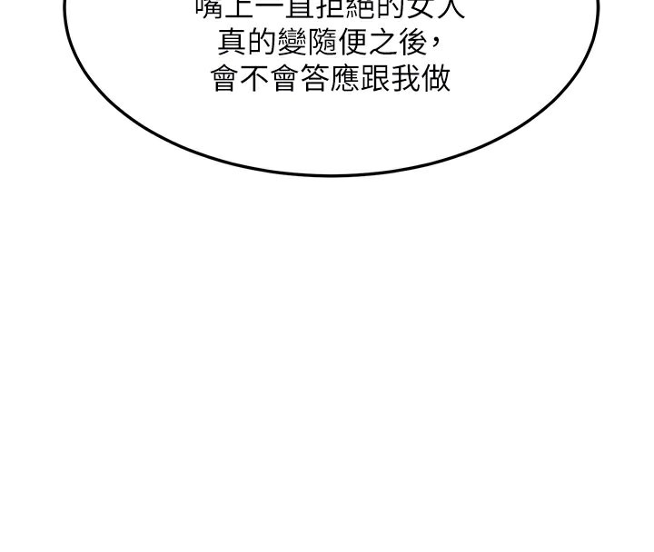 [韩国漫画] 熟女计划书 剧情,OL#[173P]-46