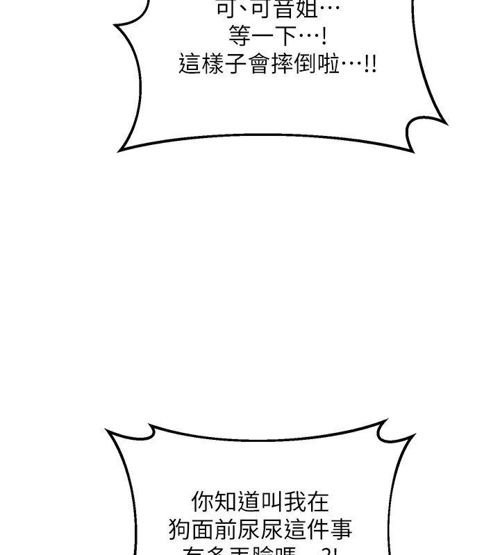 [韩国漫画] 熟女计划书 剧情,OL#[173P]-68