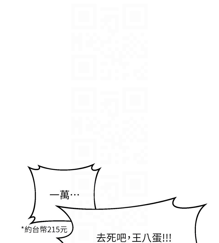 [韩国漫画] 熟女计划书 剧情,OL#[173P]-71