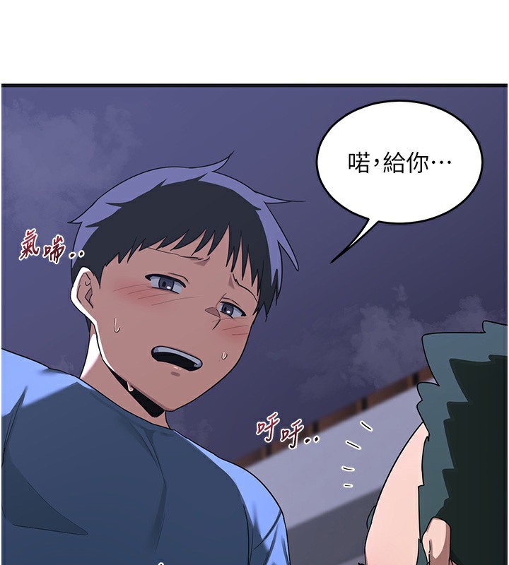 [韩国漫画] 熟女计划书 剧情,OL#[251P]-102