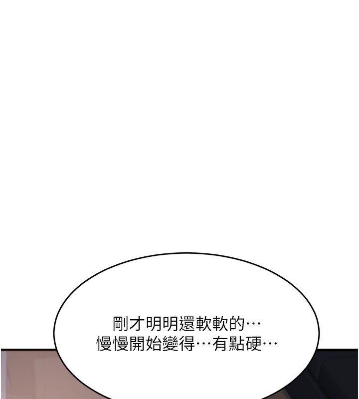 [韩国漫画] 熟女计划书 剧情,OL#[251P]-11