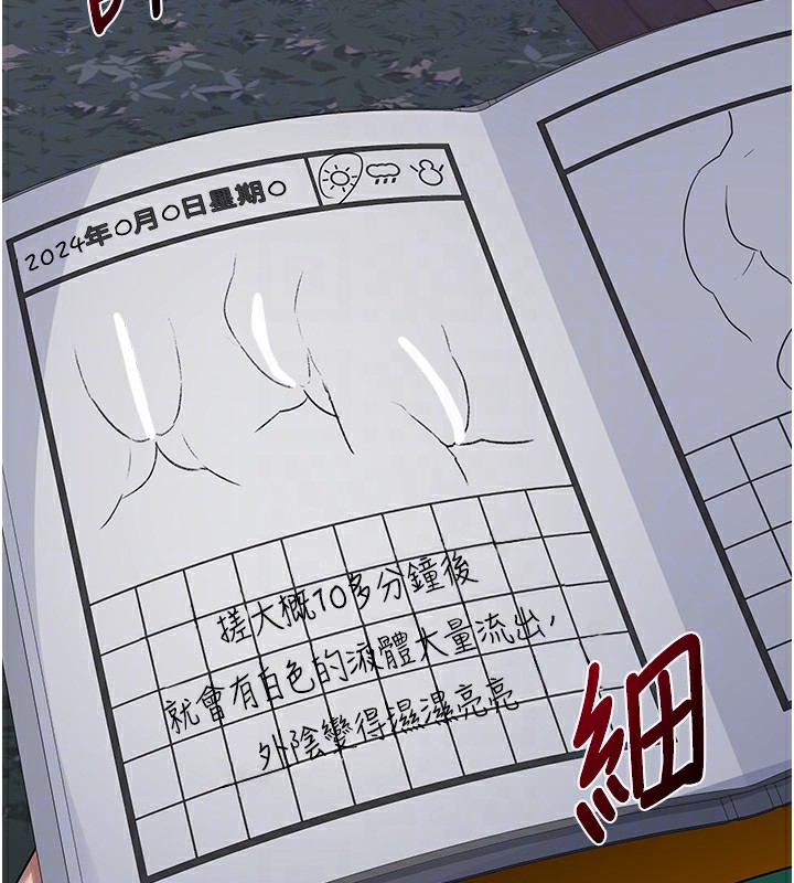 [韩国漫画] 熟女计划书 剧情,OL#[251P]-112
