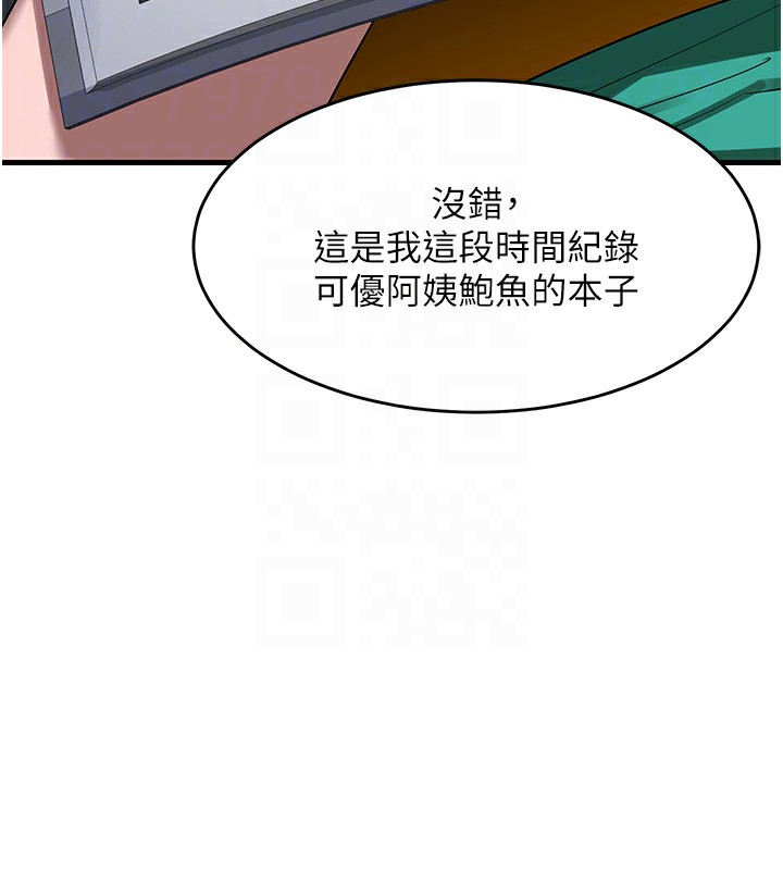 [韩国漫画] 熟女计划书 剧情,OL#[251P]-113