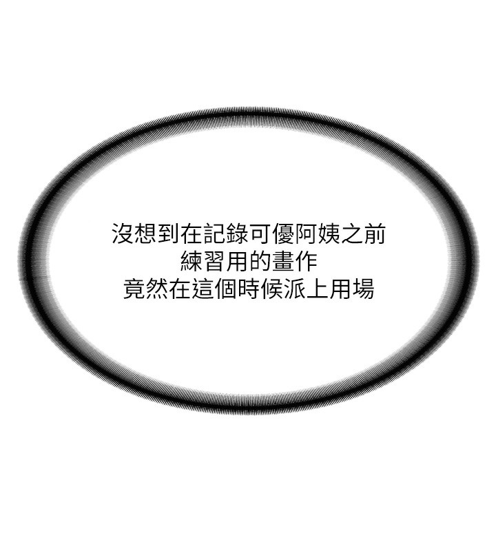 [韩国漫画] 熟女计划书 剧情,OL#[251P]-121