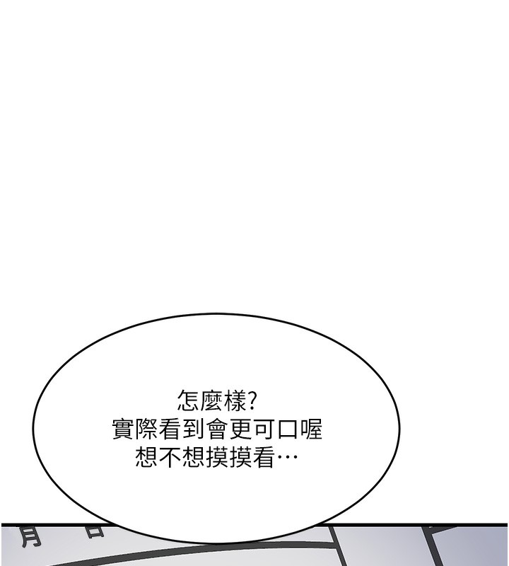 [韩国漫画] 熟女计划书 剧情,OL#[251P]-125