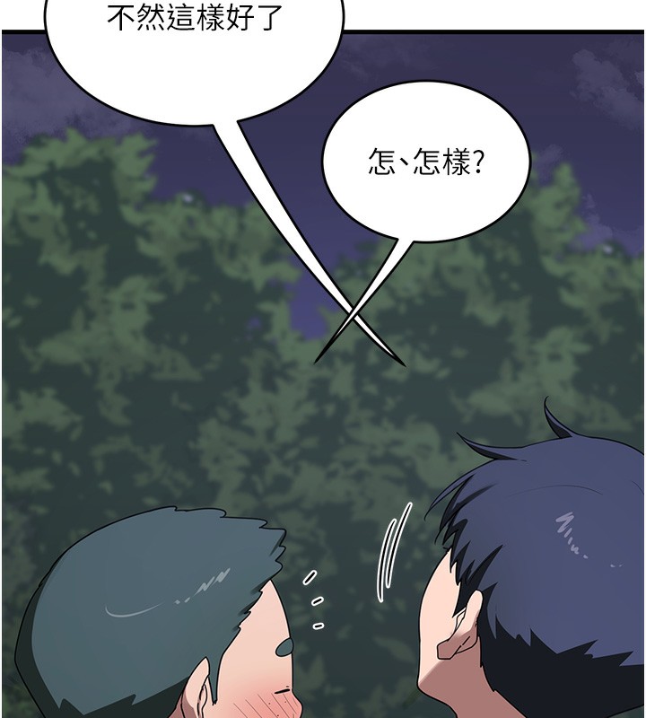 [韩国漫画] 熟女计划书 剧情,OL#[251P]-130