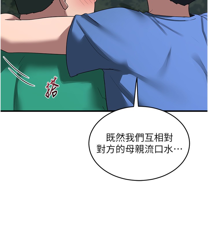 [韩国漫画] 熟女计划书 剧情,OL#[251P]-131