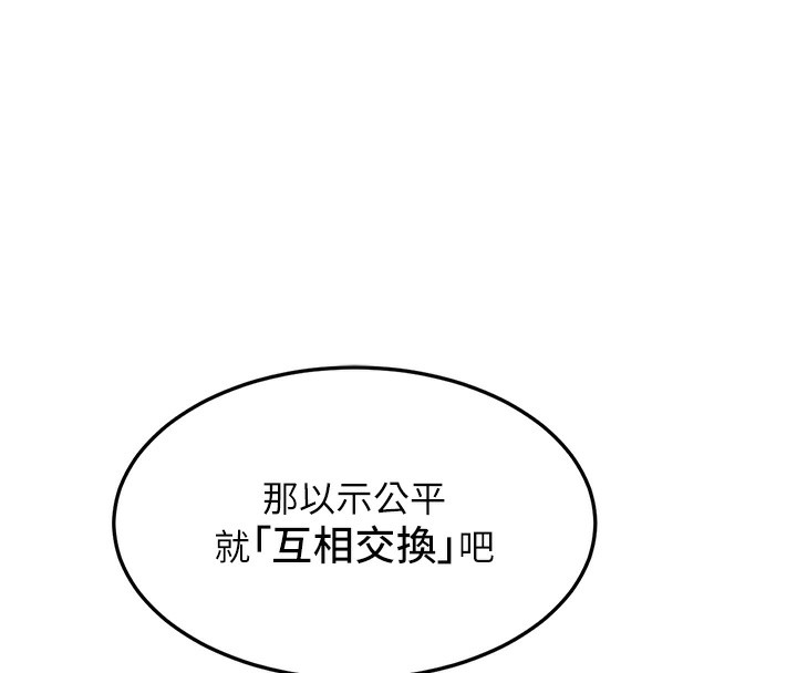 [韩国漫画] 熟女计划书 剧情,OL#[251P]-132