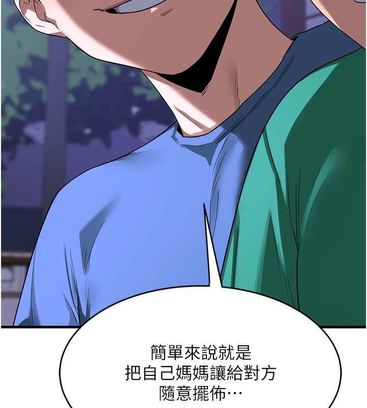 [韩国漫画] 熟女计划书 剧情,OL#[251P]-134