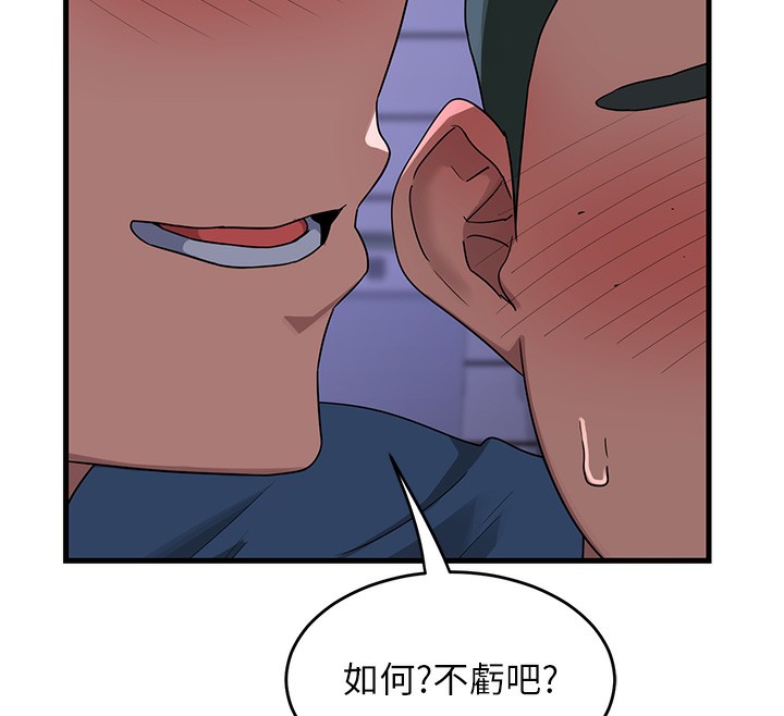 [韩国漫画] 熟女计划书 剧情,OL#[251P]-136