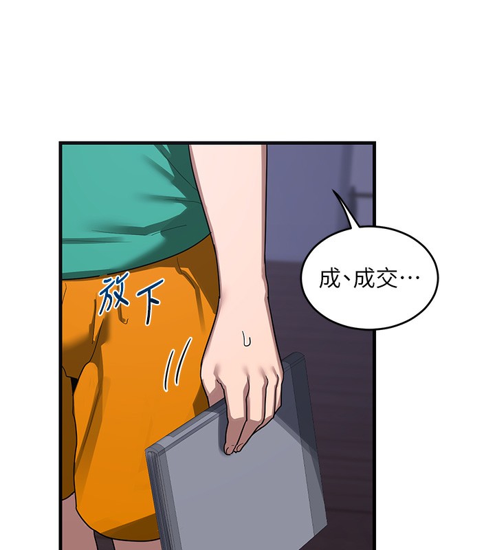 [韩国漫画] 熟女计划书 剧情,OL#[251P]-141
