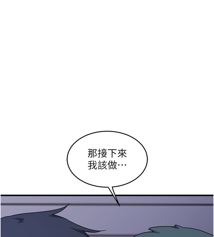 [韩国漫画] 熟女计划书 剧情,OL#[251P]-143