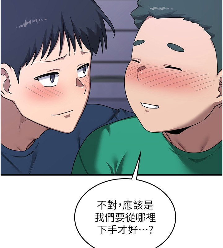 [韩国漫画] 熟女计划书 剧情,OL#[251P]-144