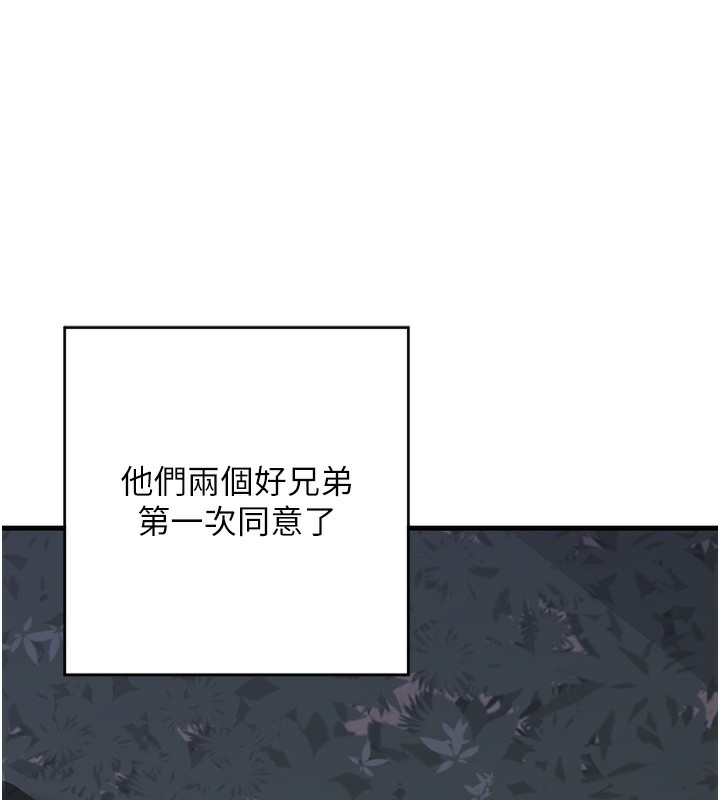 [韩国漫画] 熟女计划书 剧情,OL#[251P]-148
