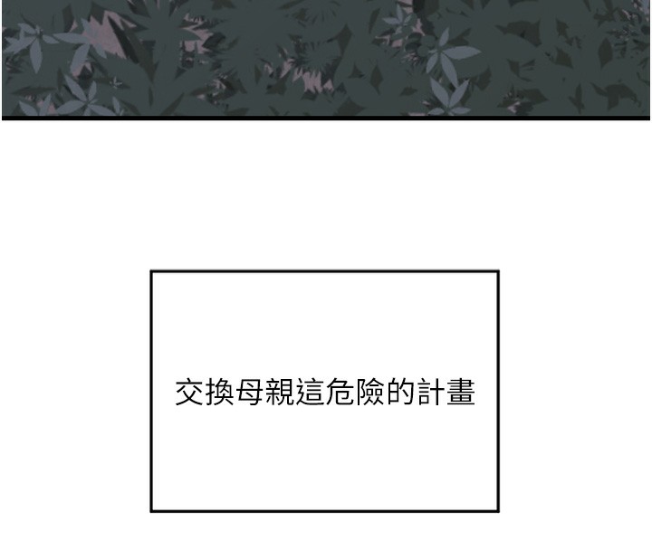 [韩国漫画] 熟女计划书 剧情,OL#[251P]-150