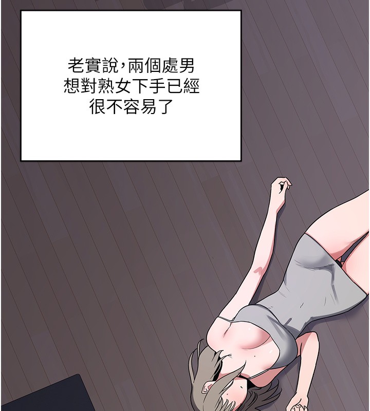 [韩国漫画] 熟女计划书 剧情,OL#[251P]-152